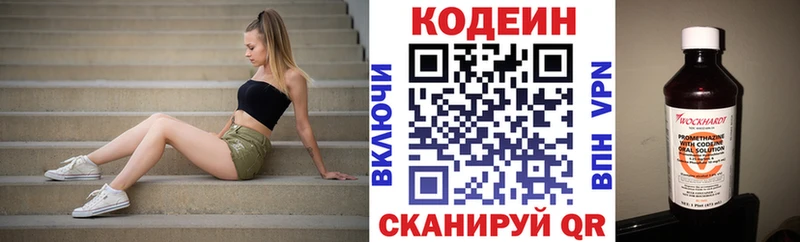 Codein Purple Drank  мориарти официальный сайт  Кедровый 
