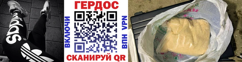 Героин хмурый  даркнет как зайти  Кедровый 