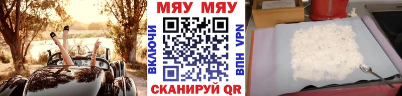 KRAKEN зеркало  Кедровый  МЯУ-МЯУ mephedrone 