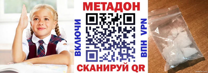 МЕТАДОН methadone  omg рабочий сайт  Кедровый 